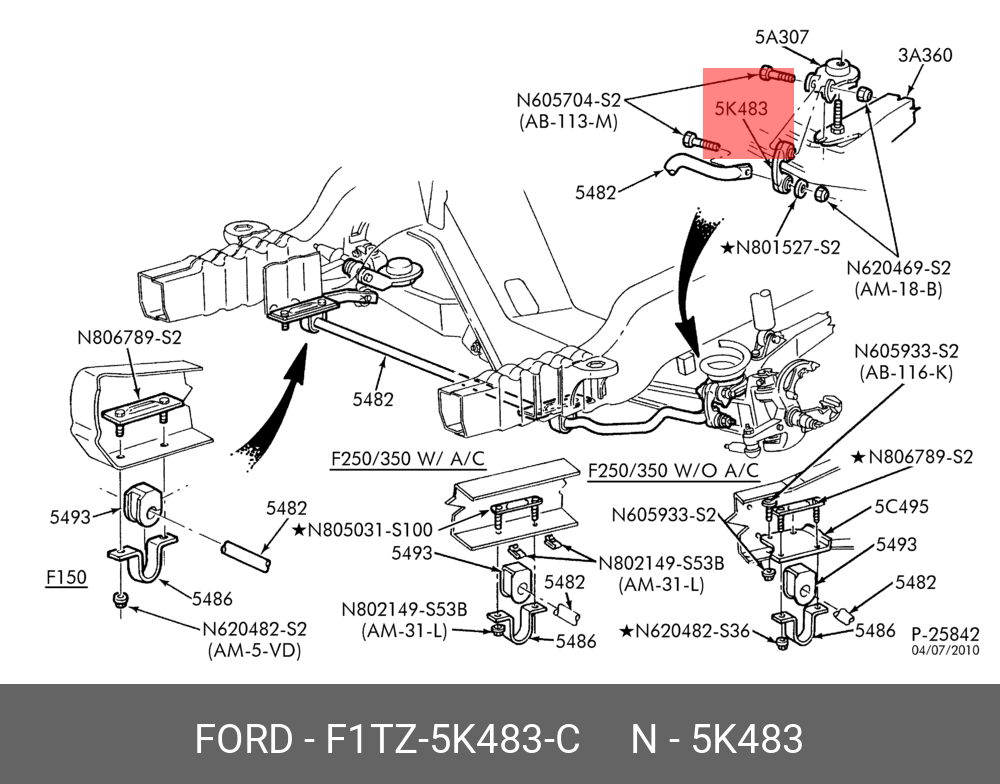 Стойка стабилизатора переднего, правая - Ford F1TZ 5K483 C