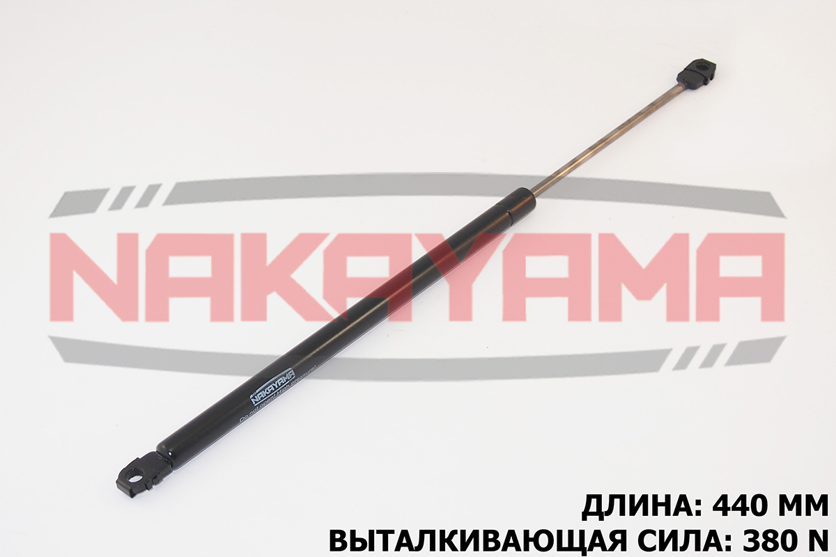 Амортизатор капота BMW 5 80-90 (l=440 мм, f=380 N) - Nakayama GS475NY