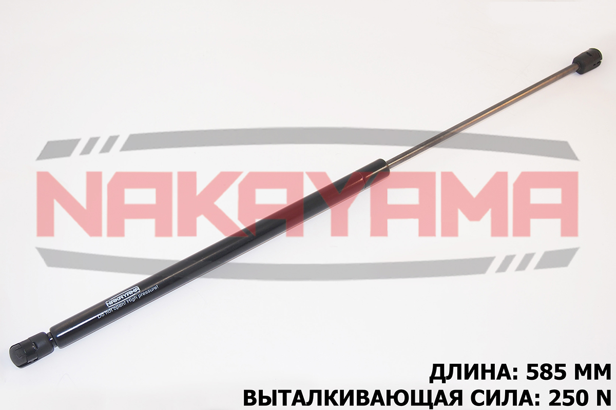 Амортизатор капота VW polo 99-01 (l=585 мм, f=250 - Nakayama GS499NY