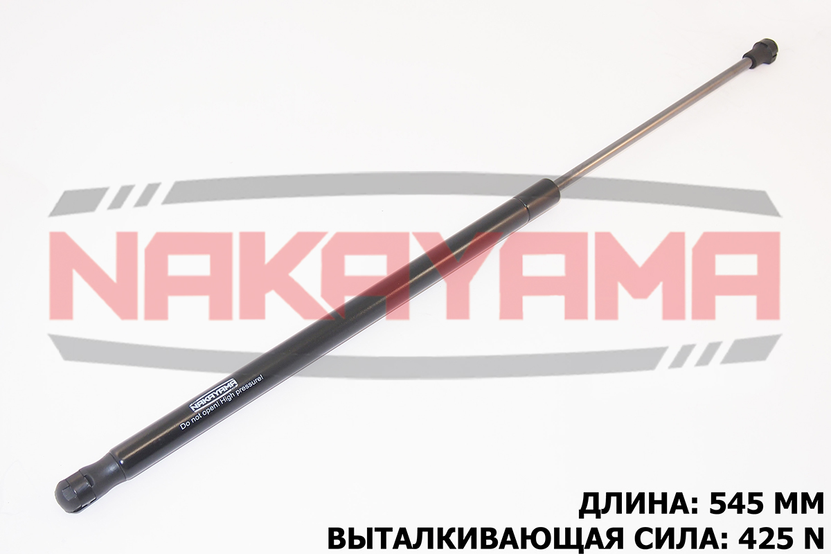 Амортизатор крышки багажника citroen C4 04- (l=545 - Nakayama GS419NY