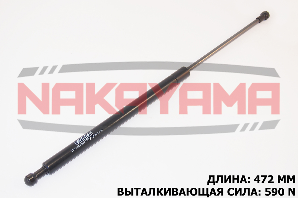 Амортизатор крышки багажника nissan primera wagon - Nakayama GS405NY