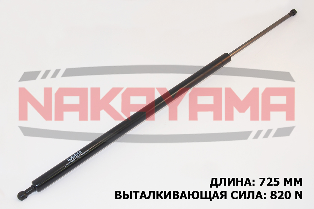 Амортизатор крышки багажника opel sintra 96-99, VA - Nakayama GS117NY