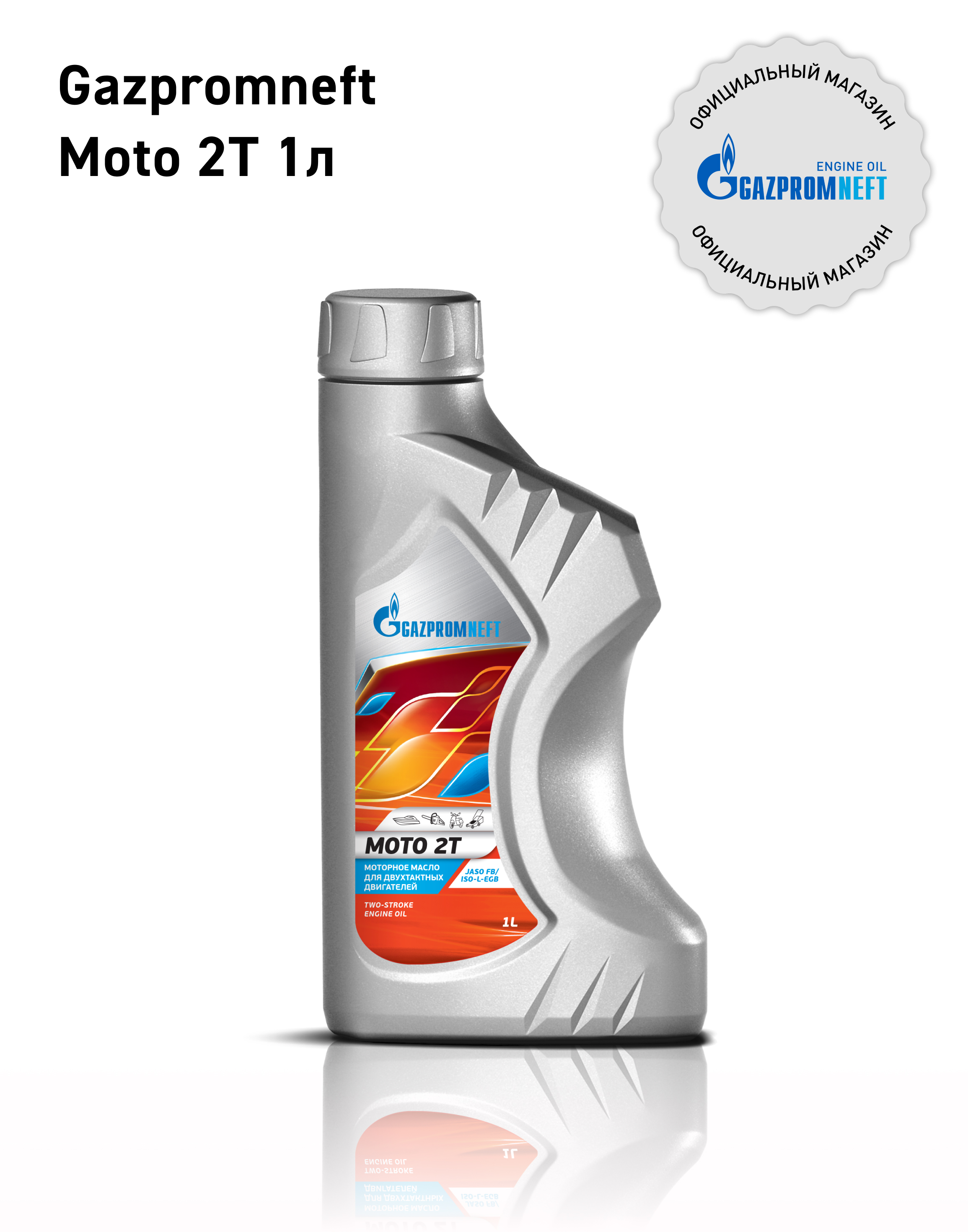 Масло моторное 2T мин. (1л) (Газпромнефть) - GAZPROMNEFT 2389901372