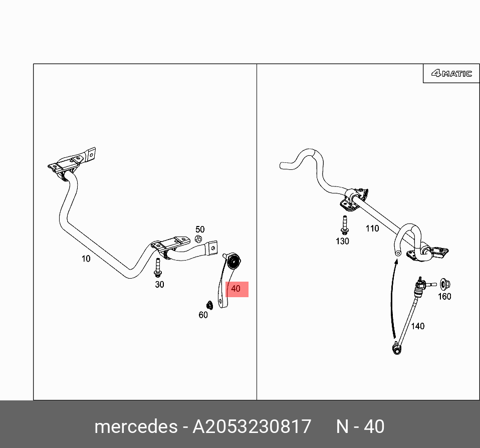 Рычаг стабилизатора | перед прав | - Mercedes A2053230817