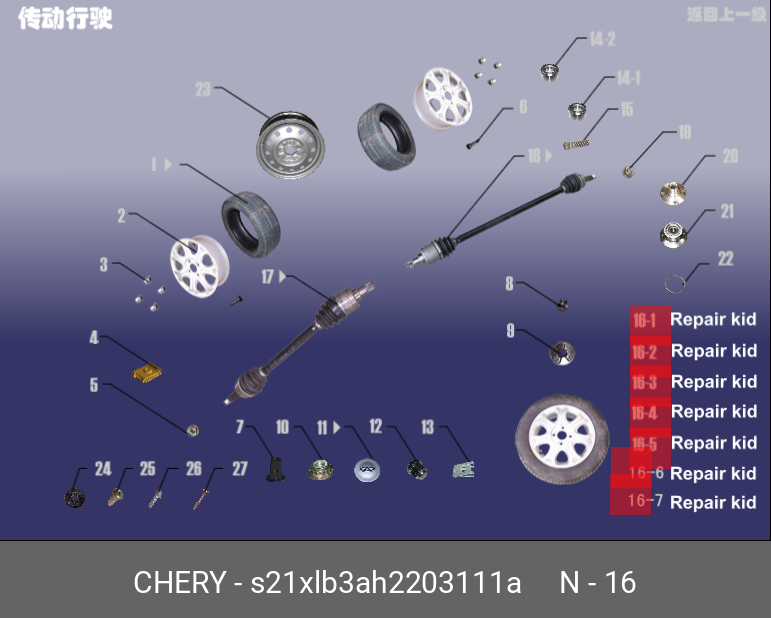 Пыльник ШРУСа - Chery S21XLB3AH2203111A