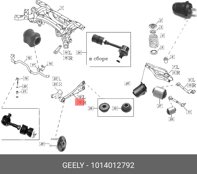 Рычаг подвески задний правый Geely 1014012792 - Geely 1014012792