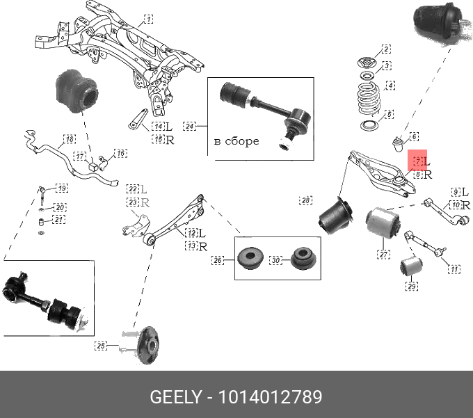 Рычаг зад лев бол - Geely 1014012789