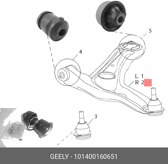 Рычаг передней подвески правый ((нр1)) - Geely 101400160651