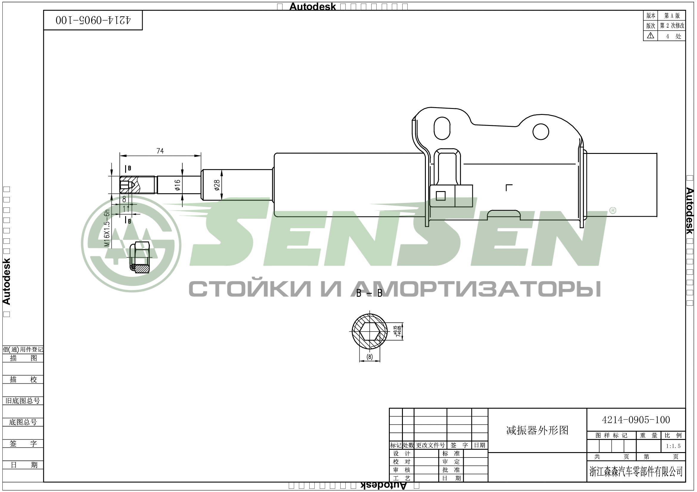 Амортизатор подвески - SENSEN 42140905