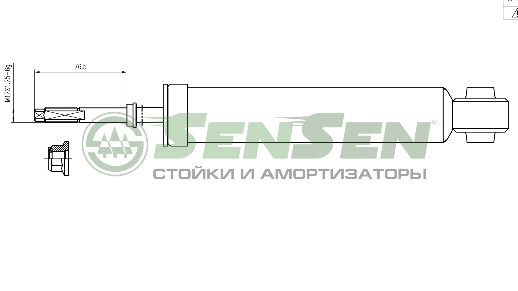 Амортизатор подвески SENSEN                32130241