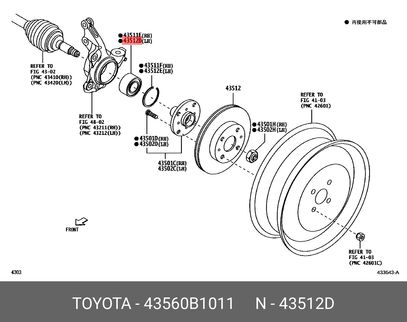 Подшипник ступицы - Toyota 43560-B1011