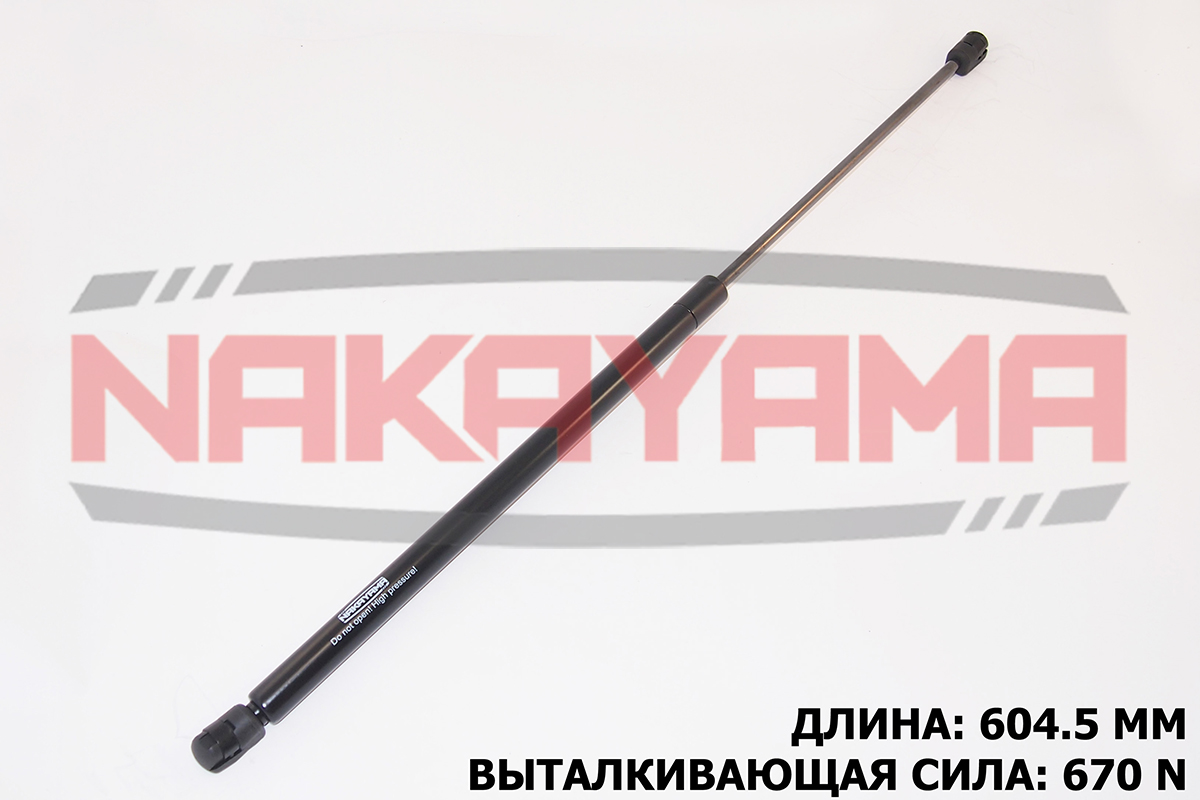 Амортизатор крышки багажника - Nakayama GS573NY