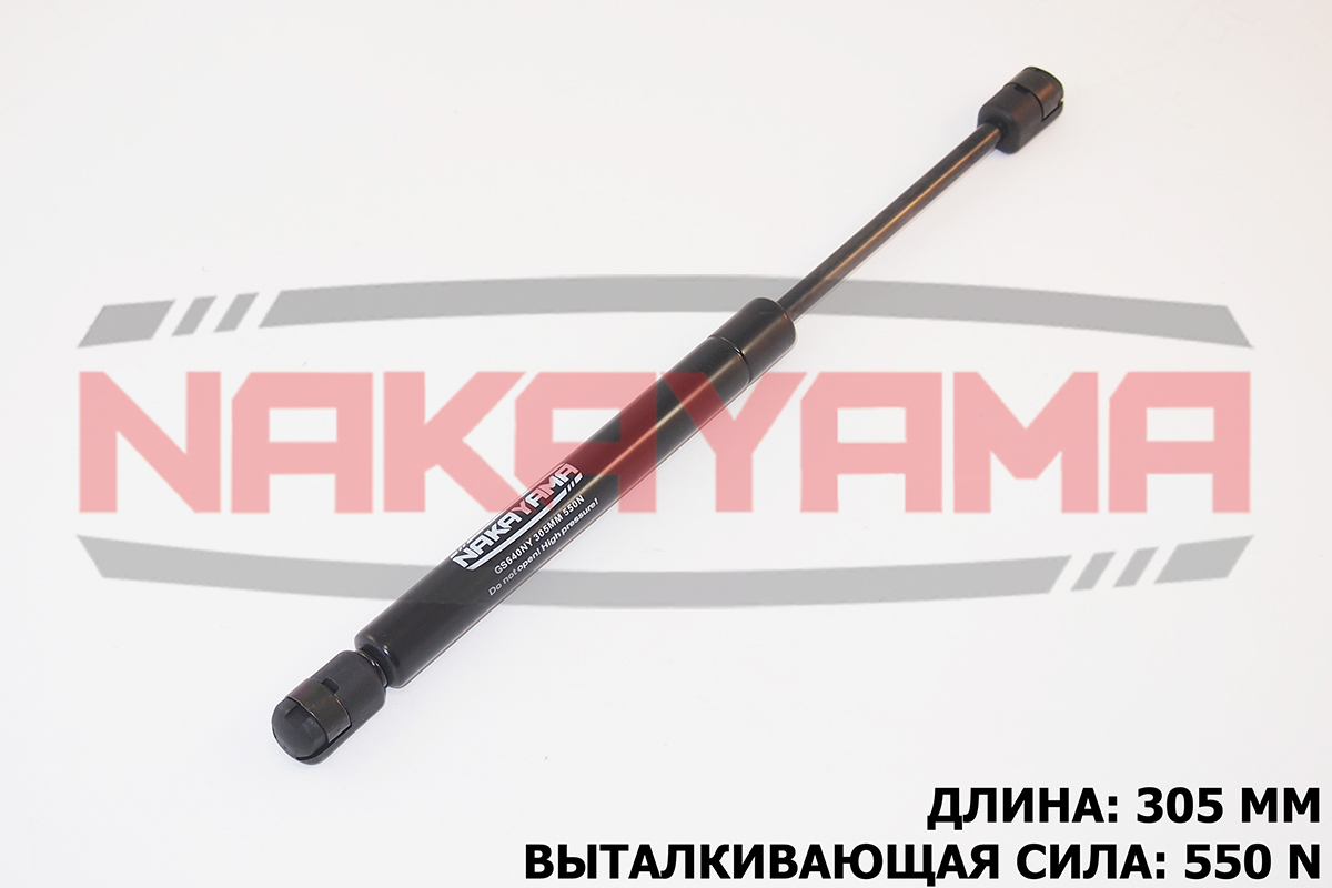 Амортизатор крышки багажника - Nakayama GS640NY