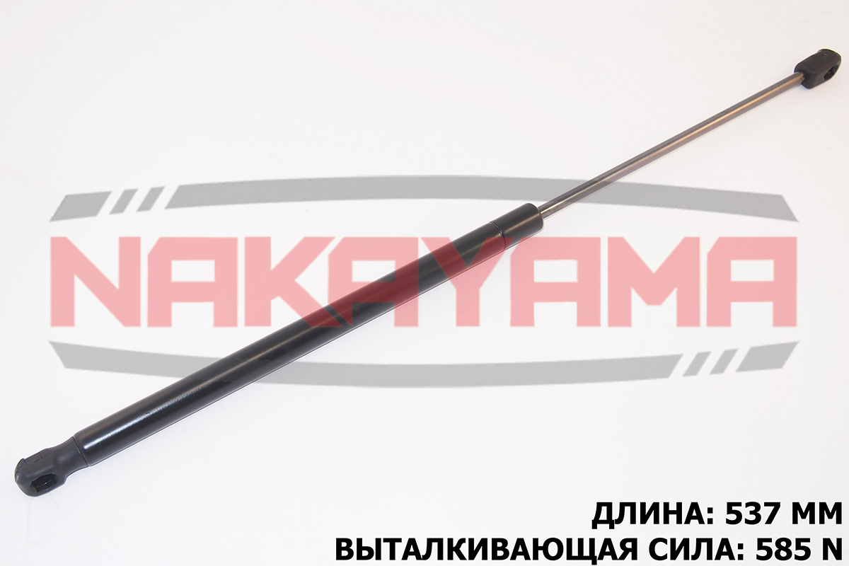 Амортизатор крышки багажника - Nakayama GS667NY