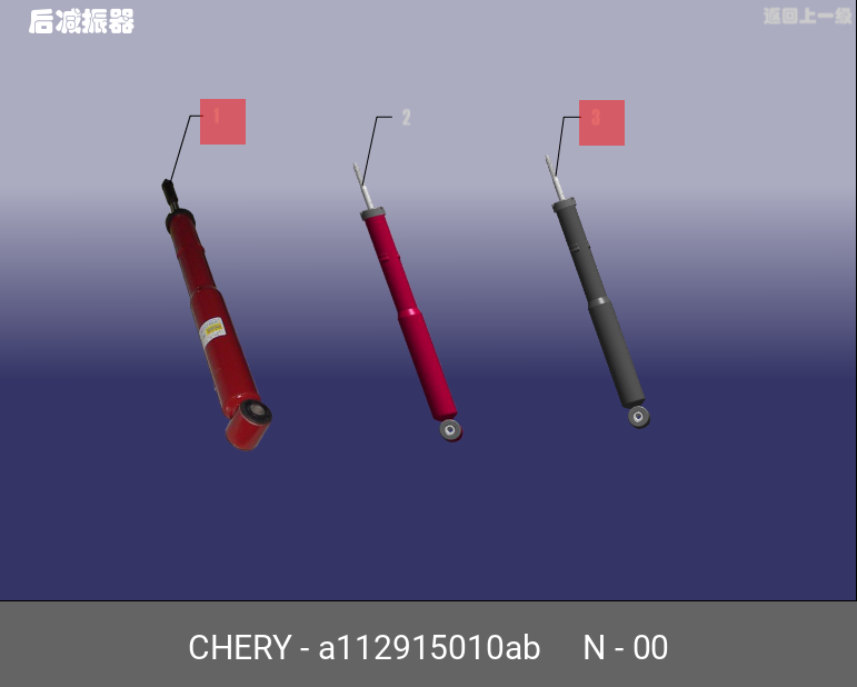 Rear shock absorber assy - Chery/Exeed A112915010AB