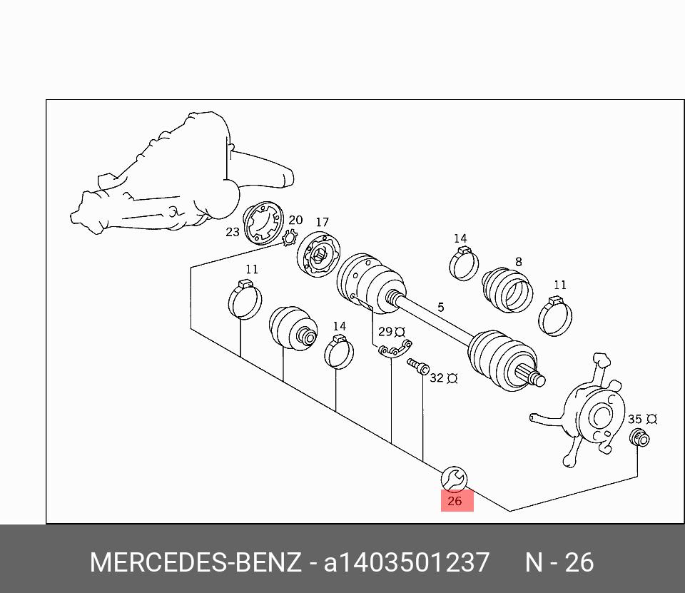 Комплект пыльника шрус - Mercedes 1403501237