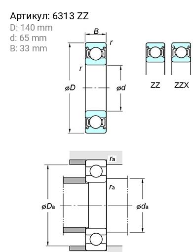 Подшипник - Koyo 6313ZZ