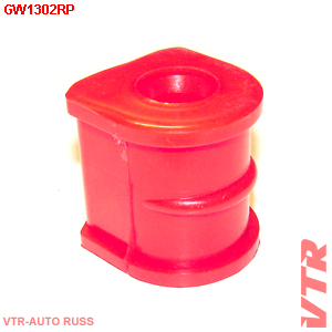 Втулка стабилизатора - VTR GW1302RP