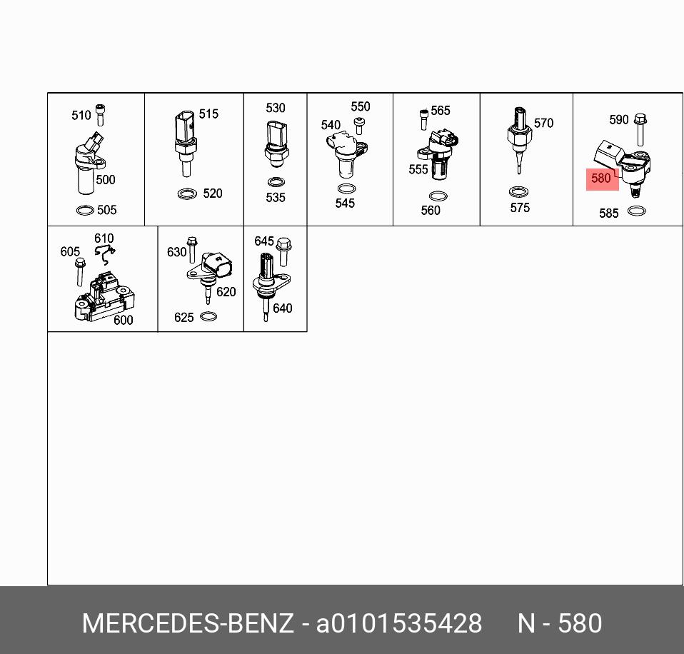 Датчик, давление во впускном газопроводе - Mercedes A0101535428