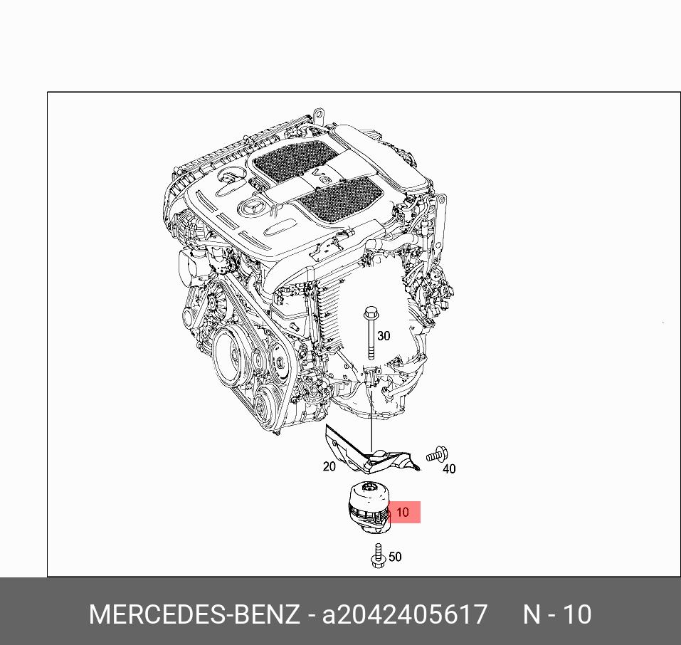 Подушка двигателя - Mercedes A2042405617