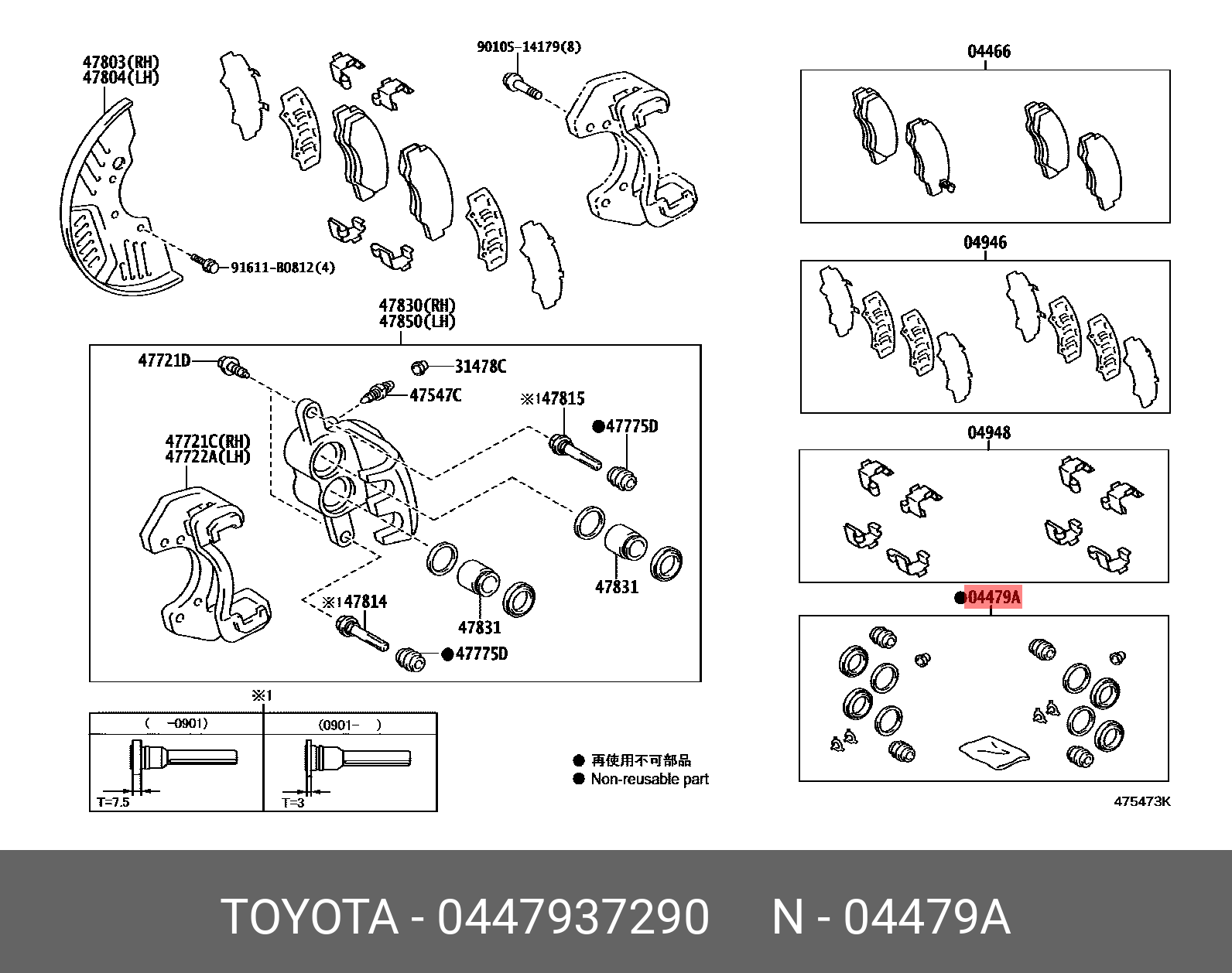 Ремкомплект тормозного суппорта | зад | - Toyota 04479-37290