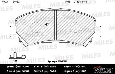 Колодки тормозные nissan qashqai 1.6/2.0 07-/x-trail 07- передние - Miles E100052