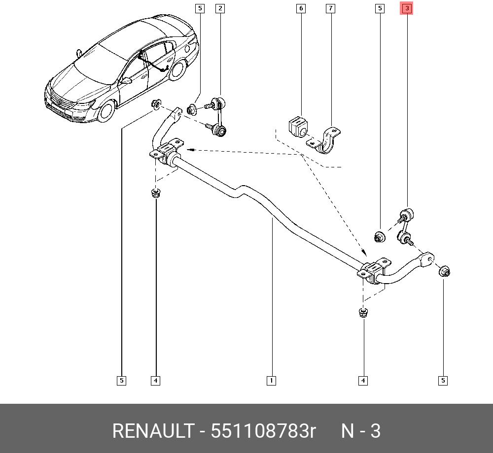Стойка стабилизатора | зад лев | - Renault 55110-8783R