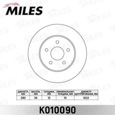Диск тормозной ford mondeo III 00>07/jaguar x-type 01> задний - Miles K010090