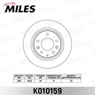 Диск тормозной mazda 6 07>/mx-5 08>/mazda 323 01>04/mazda 626 99>02 задний - Miles K010159