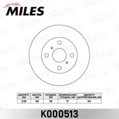 Диск тормозной toyota corolla 1.3-1.8 87-97 передний - Miles K000513