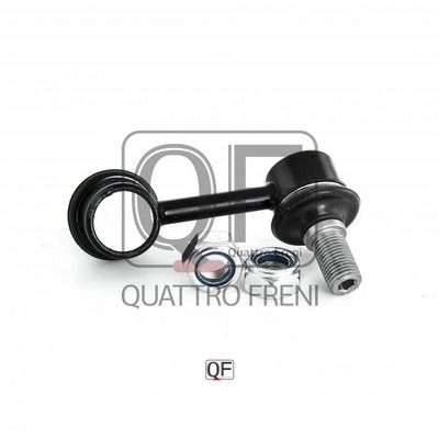 Тяга стабилизатора передняя правая - Quattro Freni QF13D00014
