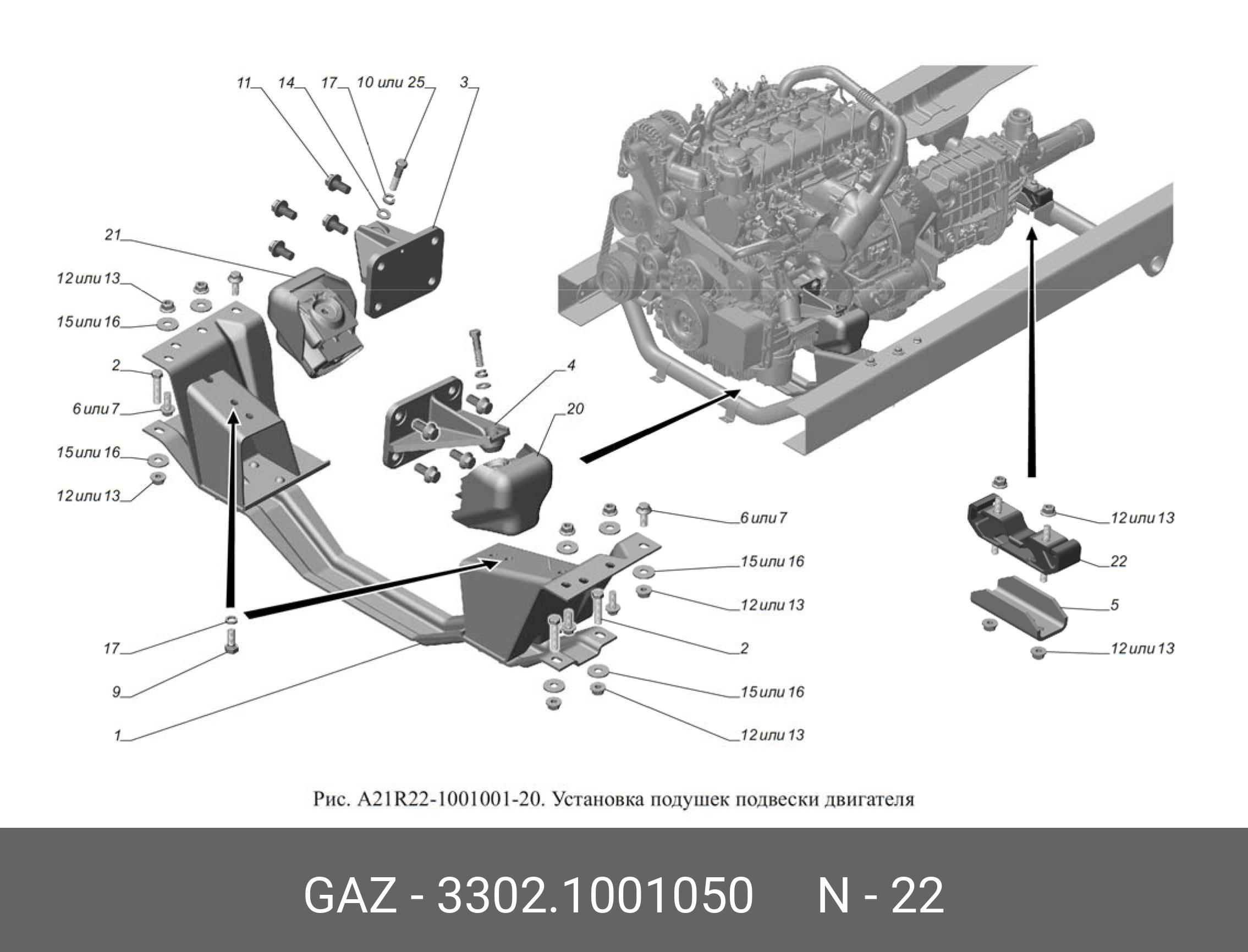 Подушка КПП Газель Бизнес (4216 Е4) - GAZ 33021001050