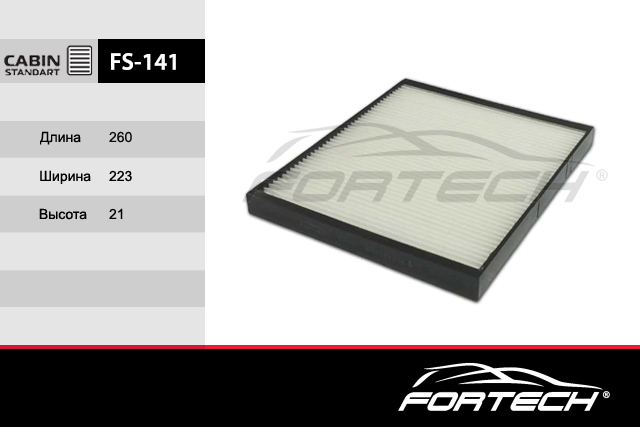 Фильтр салона стандарт - FORTECH FS141