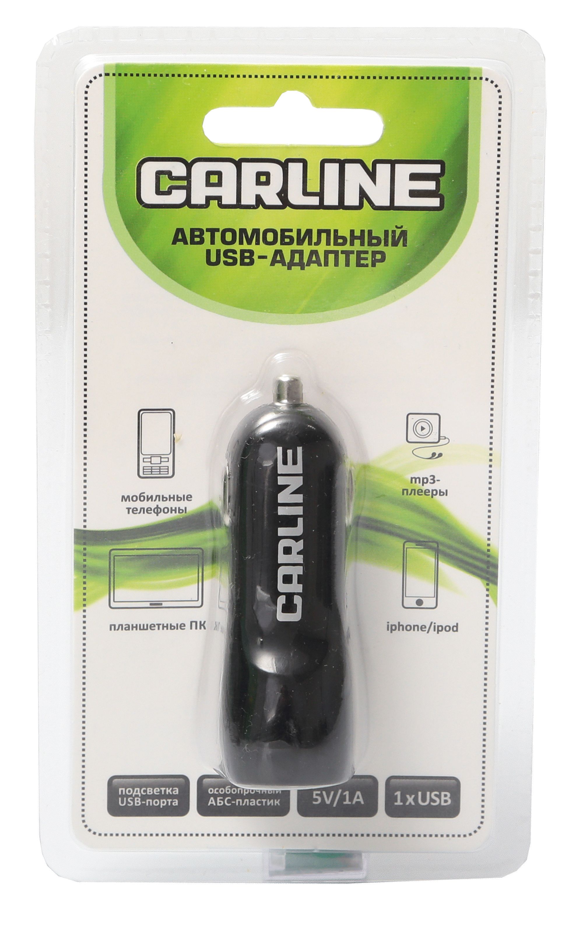 Адаптер автомобильный carline® 1хUSB 1А в прикуриватель 12/24в, цвет черный, упаковка запаянный блис - AZARD ch1ub