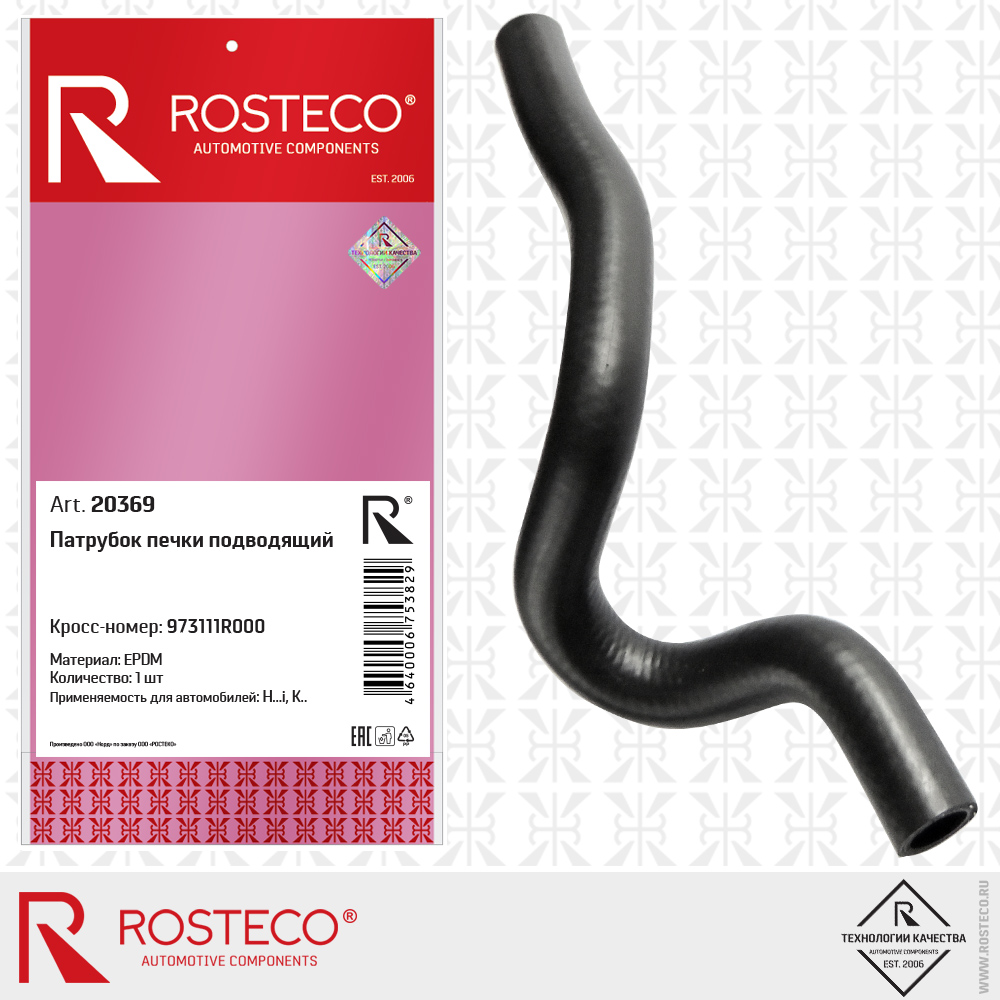 Патрубок печки epdm - Rosteco 20369