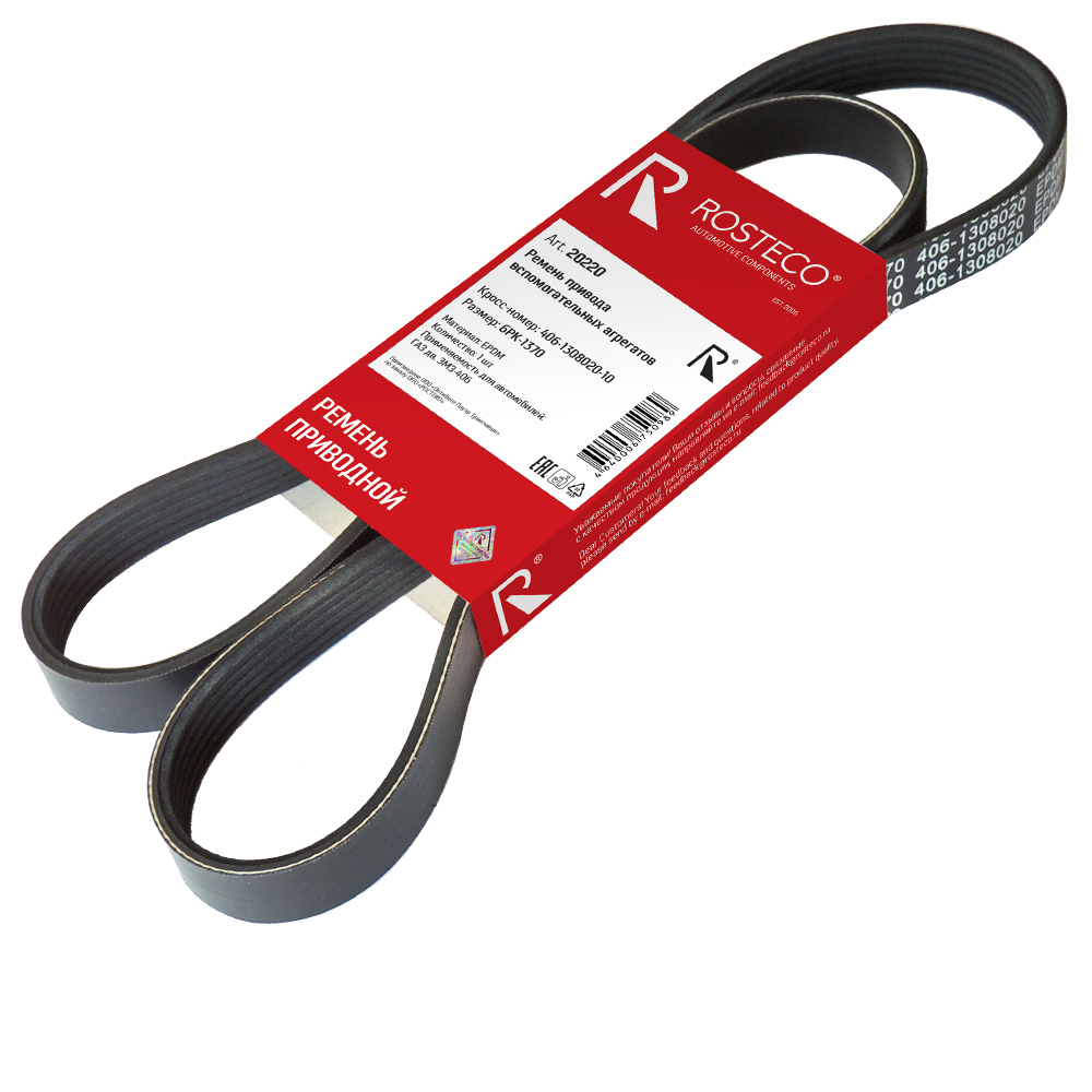 Ремень поликлиновый EPDM 6PK1370