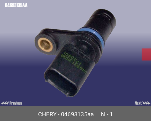 Датчик положения коленчатого вала - Chery/Exeed 04693135AA