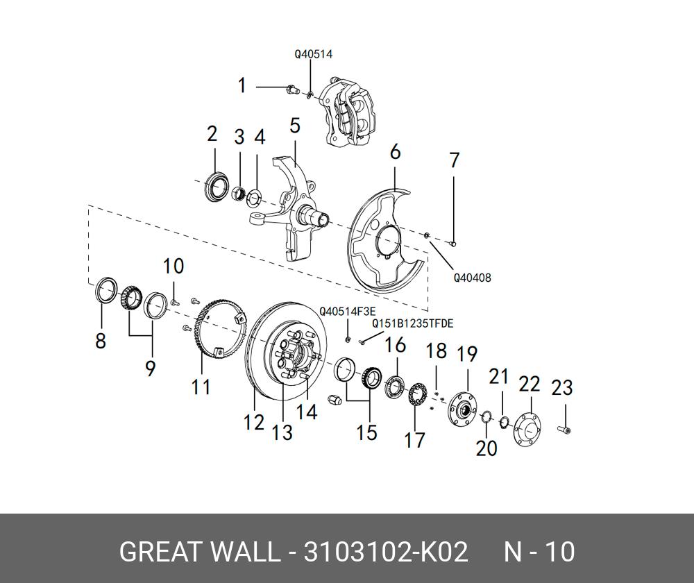 Диск тормозной - Great Wall 3103102K02