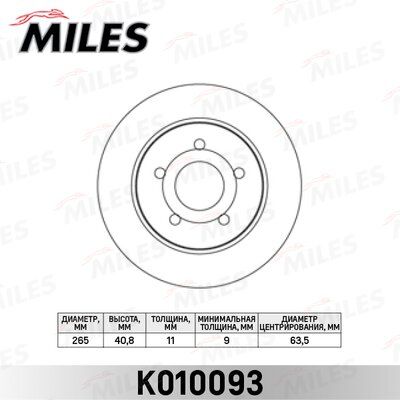 Диск тормозной ford focus II 04>/c-max 1.6/1.8/2.0/2.0d 04> задний - Miles K010093