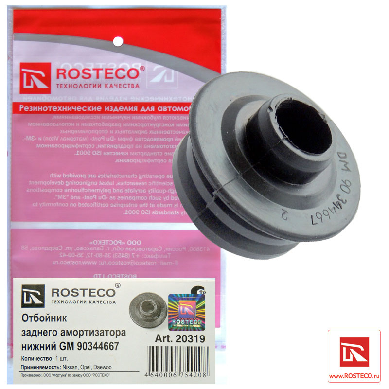 Буфер задней подвески нижний - Rosteco 20319