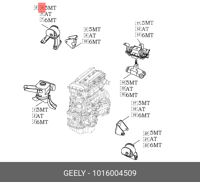 Подушка двигателя задняя - Geely 1016004509