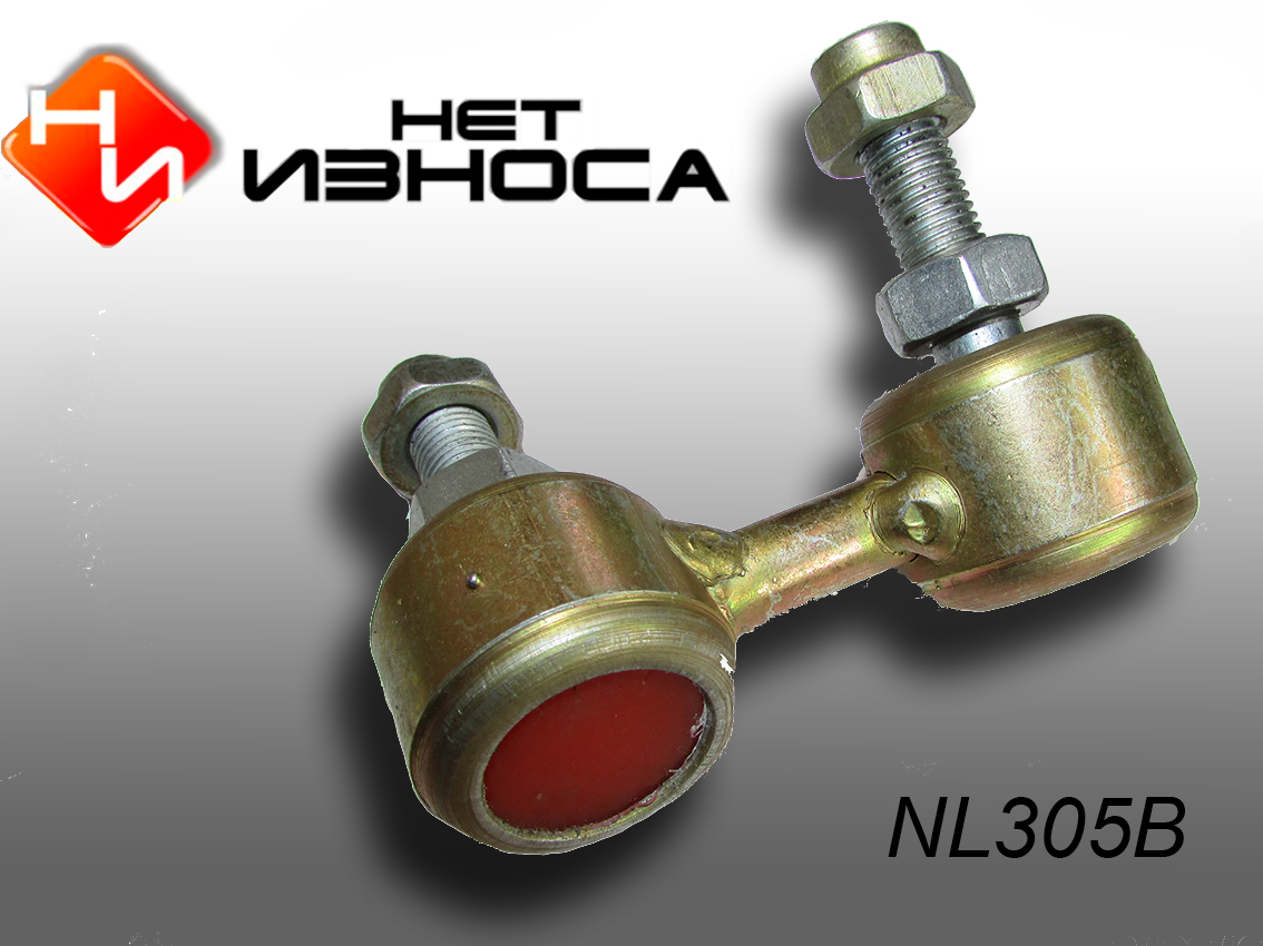 Стойка стабилизатора - НЕТИЗНОСА NL305B