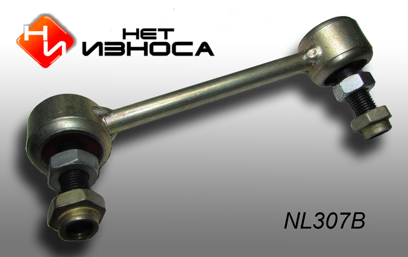 Стойка стабилизатора - НЕТИЗНОСА NL307B
