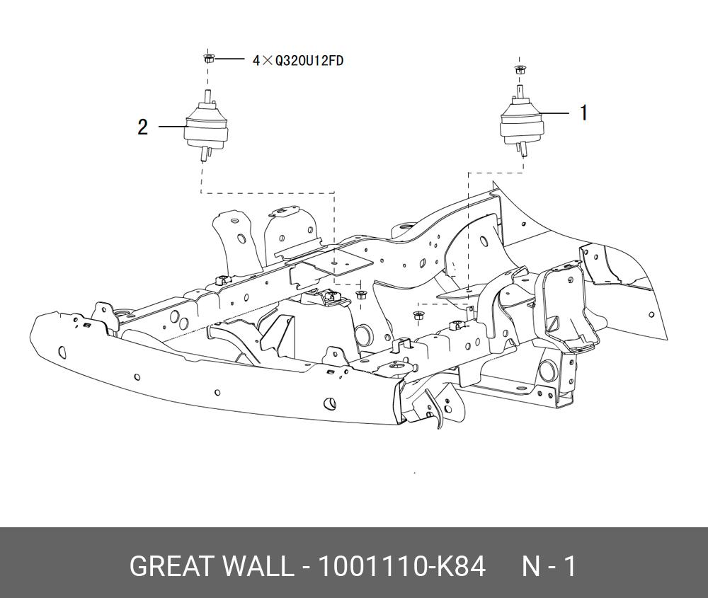 Подушка двигателя - Haval/GWM 1001110K84
