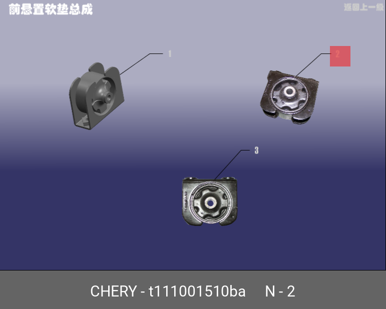 Подушка двигателя - Chery T111001510BA