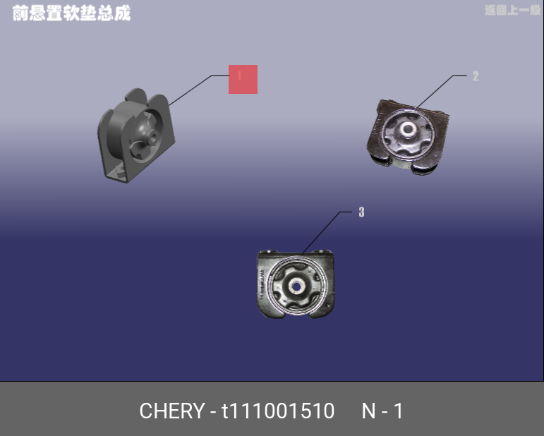 Опора двигателя - Chery T111001510