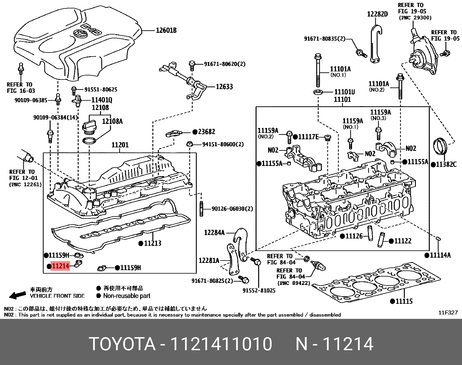 Прокладка крышки клапанов - Toyota 11214-11010