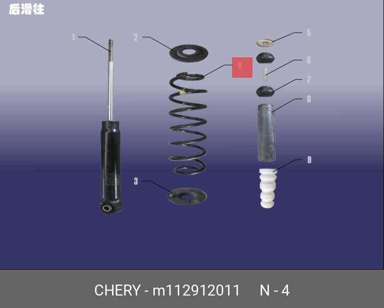 Пружина ходовой части - Chery M112912011