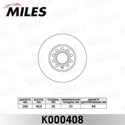 Диск тормозной audi 100 91>/a4 95>08/a6 95>05/vw passat 97>00 передний вент. - Miles K000408