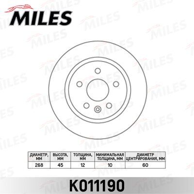 Диск тормозной chevrolet cruze/opel astra j R15 09- задний D=268мм - Miles K011190